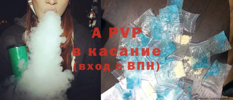 A-PVP Crystall  закладки  Арамиль 