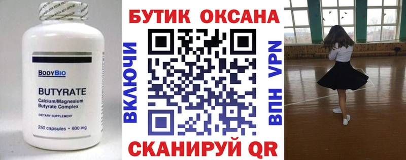 цена наркотик  Арамиль  БУТИРАТ бутик 