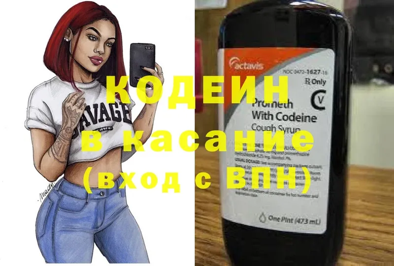 Codein Purple Drank  Арамиль 