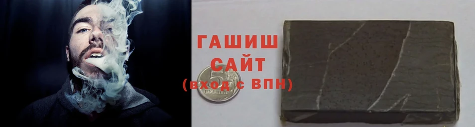 Гашиш гашик Арамиль