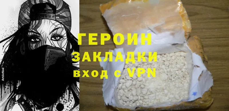 ГЕРОИН Heroin  где продают   Арамиль 
