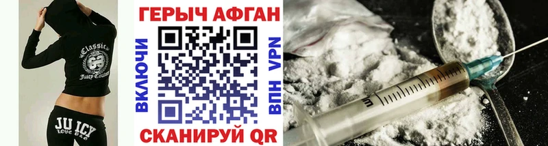 как найти закладки  Арамиль  ГЕРОИН белый 