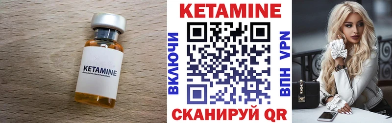 КЕТАМИН ketamine  наркота  Арамиль 