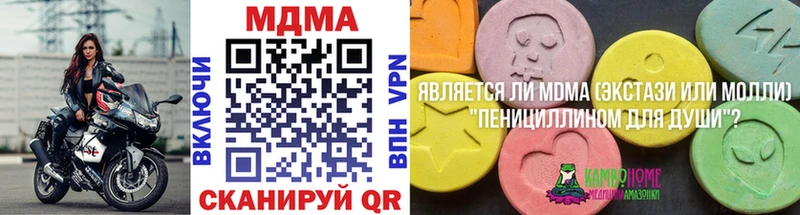 МДМА VHQ  blacksprut как войти  Арамиль 