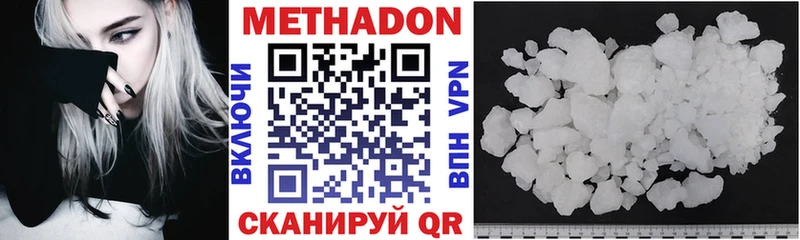 ОМГ ОМГ tor  Арамиль  Метадон methadone 