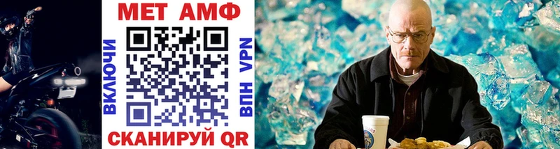 Метамфетамин Methamphetamine МЕГА зеркало Арамиль